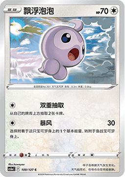 Castform