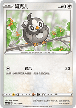Starly