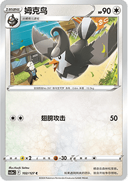 Staravia