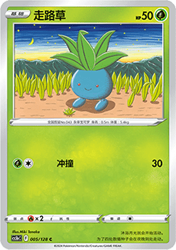 Oddish