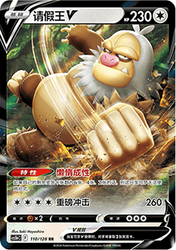 Slaking V