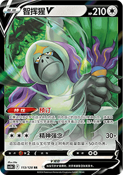 Oranguru V