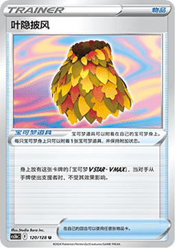 Leafy Camo Poncho