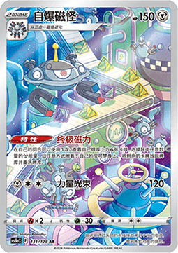 Magnezone