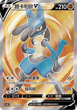 Lucario V