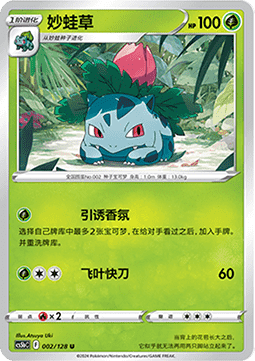 Ivysaur
