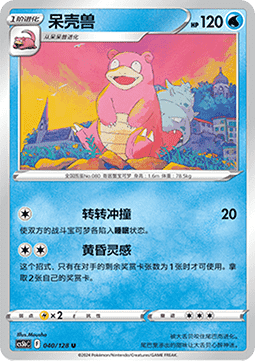 Slowbro