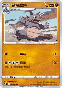 Rhydon