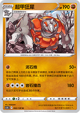 Rhyperior