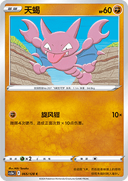 Gligar