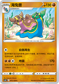 Gastrodon