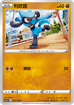 Riolu