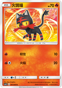 Litten