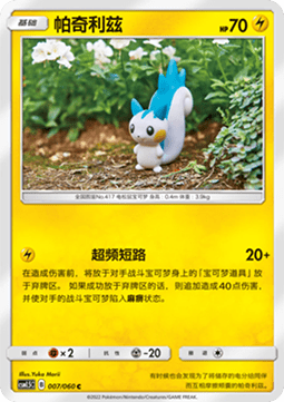 Pachirisu