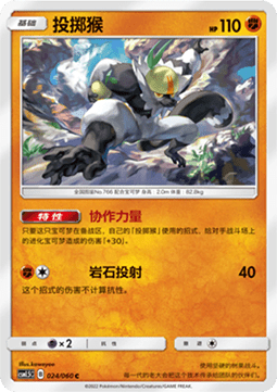 Passimian