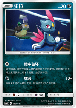 Sneasel