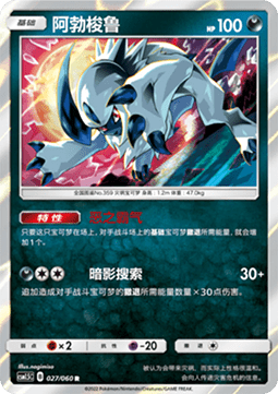 Absol