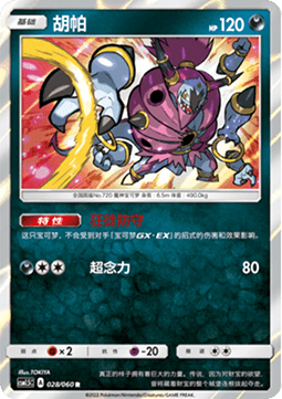 Hoopa