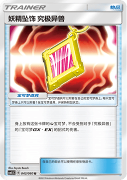 Fairy Charm UB