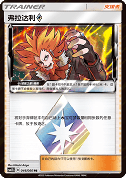 Lysandre