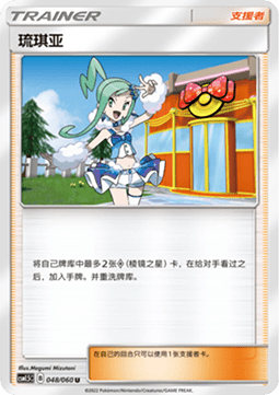 Lisia