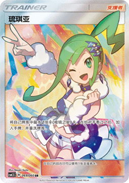 Lisia