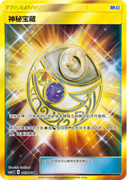 Mysterious Treasure