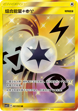 Unit Energy