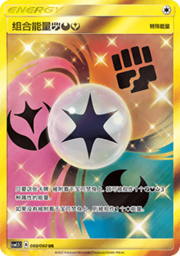 Unit Energy
