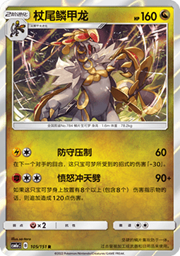 Kommo-o