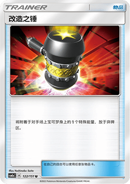 Enhanced Hammer