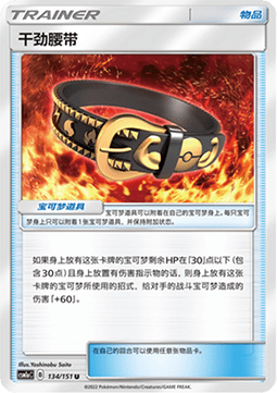 Hustle Belt