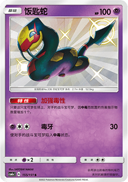 Seviper