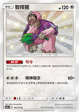 Oranguru