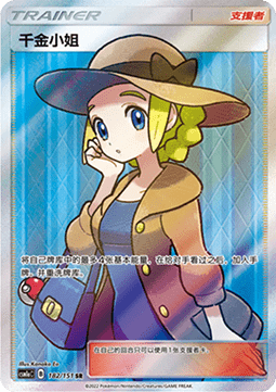Lady