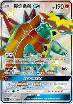 Turtonator GX