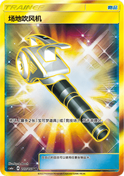 Field Blower