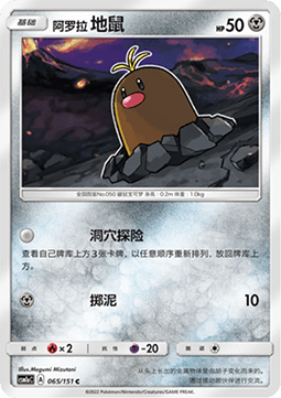 Alolan Diglett