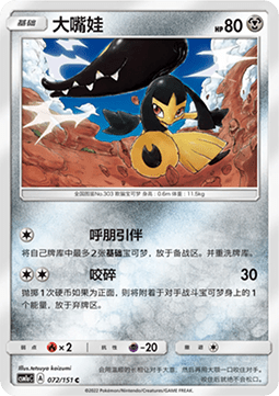 Mawile