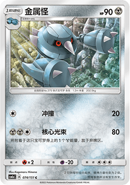 Metang