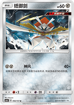 Kartana