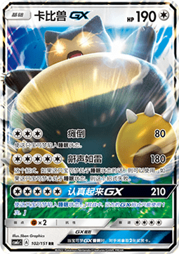 Snorlax GX