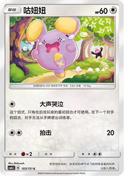 Whismur