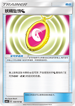 Fairy Charm