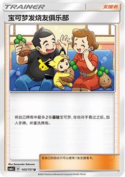 Pokemon Fan Club