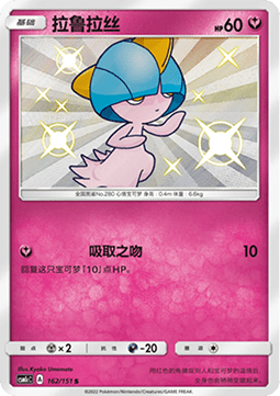 Ralts