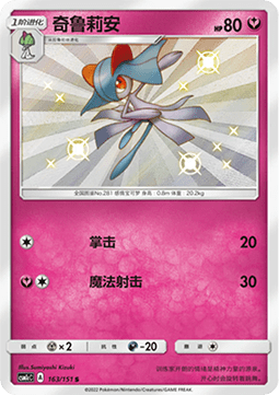Kirlia