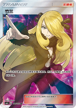Cynthia