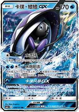 Tapu Fini GX