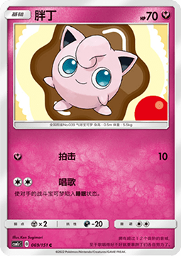 Jigglypuff